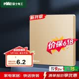 NVC雷士电工 开关插座 电工电料 86型空白装饰插座面板 N25香槟金