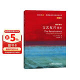 文艺复兴简史（斑斓阅读·外研社英汉双语百科书系 典藏版 通识读本）