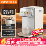 苏泊尔（SUPOR）【价保618】电热水瓶饮水机恒温水壶5L电热水壶烧水壶316L可拆内胆SW-50T302 两款随机发货