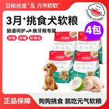 日和优宠元气软软狗粮全龄椰子鸡肉通用低敏泰迪小型犬1.2kg*4
