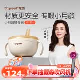 世喜婴儿辅食碗蒸蛋宝宝喝汤吸管碗新生儿0-6个月儿童不锈钢吸盘碗