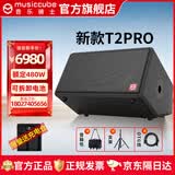 音乐骑士T2pro音响户外K歌内置声卡直播内录舞台演出蓝牙大功率音箱萨克斯电吹管乐器弹唱音响官方旗舰 新款T2pro标配+支架+包