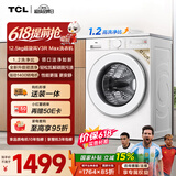 TCL超旋风V3R Max滚筒洗衣机全自动单洗12.5KG大容量智能投放国家补贴以旧换新京东自营G125V3R-BI