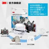3M防毒面具 口罩防尘面具面罩 防甲醛防雾霾 防护化工喷漆农药 ws 620E  7件套+1621AF护目镜