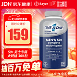 BAYER拜耳复合维生素50岁以上男士 one a day 中老年人多种综合维生素 20种营养复维 300粒*1瓶