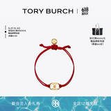 Tory Burch 汤丽柏琦【520礼物】 “怀梦前行”手链奢侈品饰品TB 143017 红色/Tory 金 618
