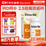 英珞维乳钙片钙咀嚼片120粒 添加vd维生素d 120瓶*1瓶 【亲和型乳钙】