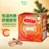 花王蒸汽眼罩(雪松香型)12片装 蒸汽舒缓眼疲劳男女礼物