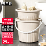 五月花水桶套装15L加厚塑料手提清洁洗衣泡脚桶家用学生宿舍储水3件套