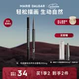 玛丽黛佳（MARIE DALGAR）自然生动眉笔持久新手适用不易脱色扁头04灰色0.2g*2520礼物