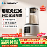 蓝宝（BLAUPUNKT）【价保618】破壁机家用豆浆机全自动免煮五谷杂粮多功能破壁机榨汁机辅食机料理早餐PB02S