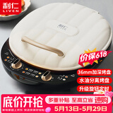 利仁（Liven）电饼铛家庭用36mm超深盘1800W大火力旋钮定时双面加热蒸汽电饼档烤肉锅三明治早餐机LR-J3065