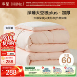 水星家纺被子冬被60%大豆被纤维被冬季被子加厚保暖被芯200x230cm约7.6斤