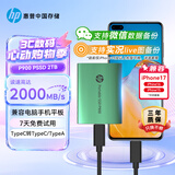 惠普（HP）2TB 移动固态硬盘P900（PSSD）USB3.2 ssd 2000MB/s Type-C接口 孔雀绿｜手机直连