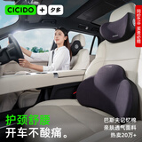 CICIDO夕多汽车头枕腰靠套装车用颈枕司机车座靠枕护颈枕腰枕腰托支撑腰靠垫