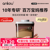 安扣（ANKOU）奶粉盒婴儿奶粉密封罐便携米粉盒罐分装茶叶罐避光防潮奶粉储存罐