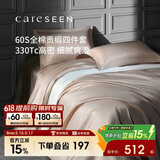 康尔馨五星级酒店床品A类60支纯棉贡缎简约四件套全棉被套浅驼色1.8米床
