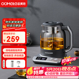 欧美特（OUMETE）煮茶壶 煮茶器喷淋式蒸汽茶壶 养生壶 玻璃恒温保温煮茶烧水壶OMT-PC1056
