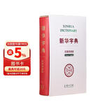 新华字典（汉英双语版）新概念英语词汇单词学习教材教辅对外汉语大中小学通用专业工具书现代汉语词典牛津高阶古汉语常用字古代汉语
