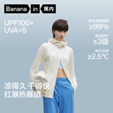 蕉内凉皮3系皮肤衣女士速干修身防晒衣服防紫外线夏季凉感外套新款