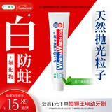狮王WhiteWhite进口美白牙膏荷兰薄荷150g大白管亮白新老包装随机发