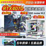 领道者台式电脑主机整机组装全能主流电竞3A大作光追4070显卡多开家用高端游戏3D办公剪辑PS设计渲染全套 电竞3A大作RTX3060-32G+1T酷睿i9级 全新黑/白海景房+27寸曲/直高帧显示器