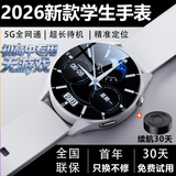GOUEB中学生电话手表14-18岁可插卡5G全网通青少年初高中生儿童无游戏只接打电话定位防水视频智能手表 顶配白+充电仓（5G全网通+视频通话+精准定位+