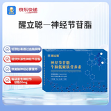 醒立聪神经节苷脂（特殊膳食） 【成人疗程装】一疗程三盒94折