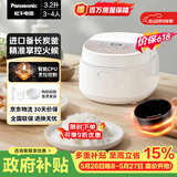 松下（Panasonic）【价保618】饭墩墩2.0电饭煲3-4人智能预约家用电饭锅多功能不粘锅3.2升容量以旧换新SR-DQ102-N