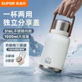 苏泊尔（SUPOR）保温杯大容量保冷杯女士随行水壶户外双饮钛杯车载高颜值大肚水杯