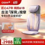 傲胜（OSIM）按摩靠垫按摩仪古法踩背肩颈腰背部V手揉捏按摩智能操控热敷OS-2233紫罗兰色生日礼物实用送父母