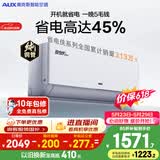 奥克斯空调【价保618】省电侠Pro 大1匹 新一级能效变频冷暖 铜管 智控 国家补贴 KFR-26GW/BpR3AES1(B1)