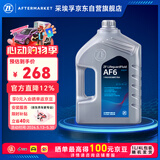 采埃孚（ZF）福特自动变速箱油/波箱油AF6福克斯蒙迪欧致胜锐界翼虎福睿斯4L