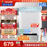 统帅（Leader）海尔出品 波轮洗衣机 双桶半自动双缸 12公斤大容量 京东自营以旧换新家电补贴XPBL120-588
