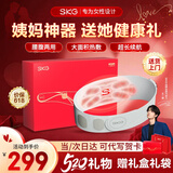 SKG520礼物送女友暖宫腰带大姨妈神器腰部热敷暖宝宝暖腹痛经生理期舒缓便携护腰带K1 实用送老婆闺蜜 【520情人节限定礼盒】K1经期暖腹护腰