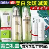 百雀羚（PECHOIN）美白淡斑套装 至臻皙白祛斑护肤礼盒 去黄提亮肤色补水保湿水乳霜 【美白礼袋3件套】（洁面+水+乳）+送6片面膜