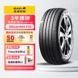 佳通轮胎(Giti)汽车轮胎215/55R17 94V F22 原配 秦PLUS DM-i/EV/途岳