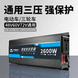 乔瓦斯博士电动车逆变器48V60V72V通用12V 24V转220V车载纯正弦波转换大功率 48V60V72V通用2600W强保护不烧机