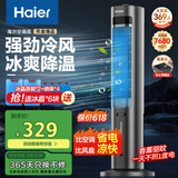 海尔（Haier）空调扇家用冷风扇制冷风扇单冷制冷机节能冷风机驱蚊遥控加湿水冷塔扇冷气机冷气扇卧室移动小空调 【清凉整晚】驱蚊机械款HFZ-J8625B