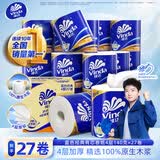 维达（Vinda）卷纸【孙颖莎推荐】蓝色经典卷纸4层高克重 筒卷纸厕纸纸巾 整箱 4层 140g/卷*27卷