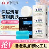 红卫羊脂皂120g3块+男士皂115g2块老牌国货洁净润肤组合皂