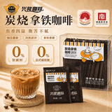 兴隆咖啡海南太阳河咖啡速溶三合一炭烧拿铁独立包装0反式脂肪咖啡粉