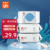 好孩子（gb）婴儿卫生湿巾 海洋水卫生杀菌湿巾80片*3包 婴儿湿巾99.9%杀菌率