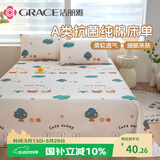 洁丽雅（Grace）A类抗菌100%纯棉儿童床单单件床罩学生宿舍 120*230cm 萌兔乐园
