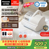 松下（Panasonic）【价保618】Pro超声波除螨仪母婴级床宝家用床上吸尘器大吸力紫外线杀菌热烘除湿双滚刷MC-DC25W