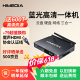 海美迪Q5五代 4K高清 蓝光 网络 硬盘云盘多功能播放器 智能网络电视投影机顶盒 HiFi无损音频解码数播机 Q5 五代-代装软件（不带塑封）