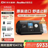 瑞思迈（Resmed）S10呼吸机打呼噜家用医用便携止鼾器防睡眠呼吸暂停综合症