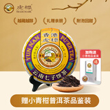 虎标茗茶 香港品牌 普洱茶熟普 云南临沧一号珍品普洱熟茶357g/饼送礼