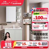 九牧（JOMOO）浴室柜陶瓷一体盆卫生间洗脸盆柜组合洗手盆卫浴洗漱台A2741升级 基础款 镜背美妆收纳 冷灰80cm 【无龙头】