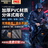 胜丽雨衣全身防暴雨分体式雨衣骑手专用加厚PVC无缝压胶工地施工安保执勤外卖骑行 AR2-006 藏蓝色 L码 1套装